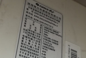 武功格力空调维修电话是多少